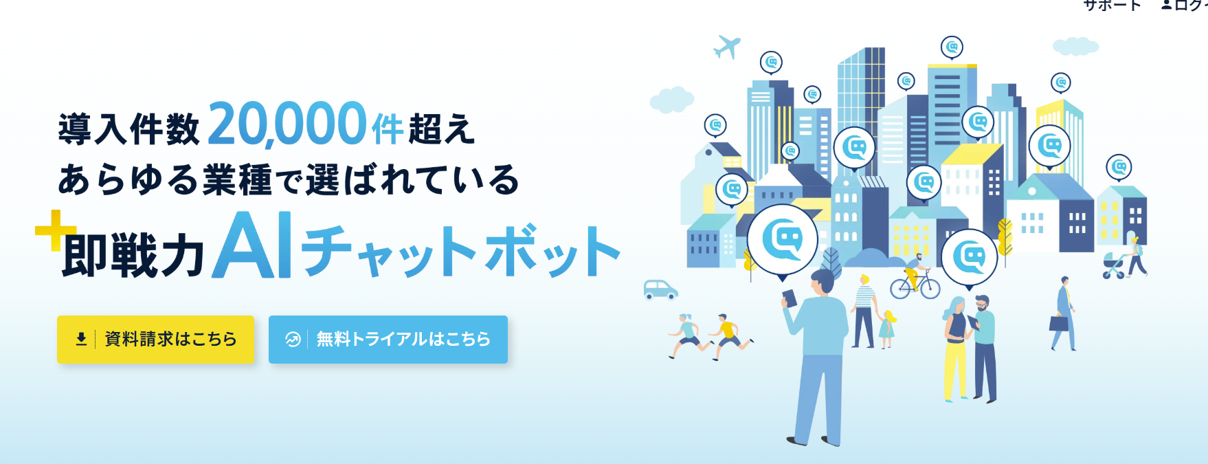 ChatPlus紹介画像の1枚目